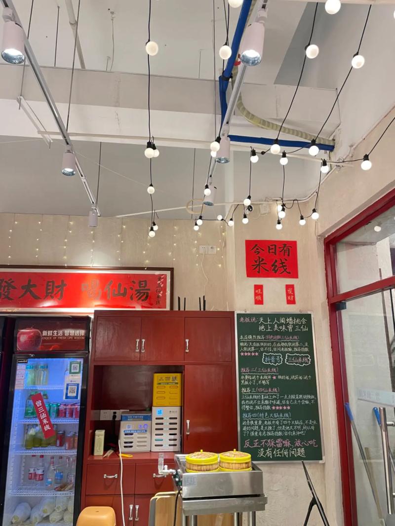 bgm一响 美味米线登场