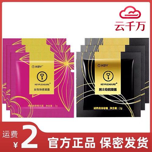 美国男士劲能液厂家,品牌,图片,热帖